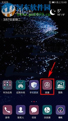 华为P10Plus悬浮按钮如何开启？华为P10Plus悬浮按钮设置教程