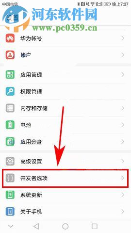 华为荣耀9怎么强制分屏？华为荣耀9强制分屏开启方法