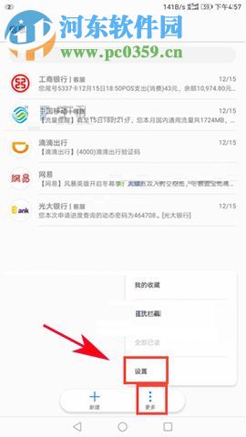 华为荣耀9信息整合是什么？华为荣耀9信息整合设置方法