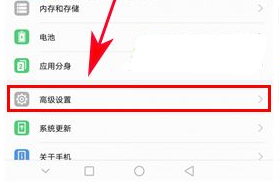 华为畅享7开启放大手势教程