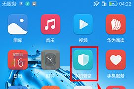 华为荣耀9设置垃圾自动清理的方法