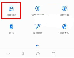 华为荣耀9设置垃圾自动清理的方法