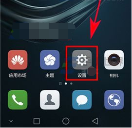 华为荣耀9开启通知亮屏提示方法