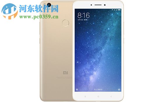 小米max2设置三指截屏方法