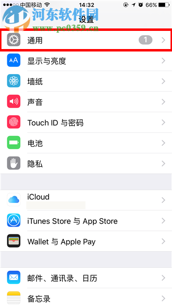 iPhone6s主屏幕布局还原的方法