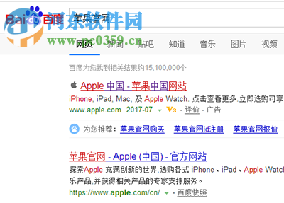 苹果手机查真假与激活时间的方法