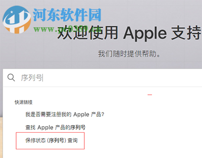 苹果手机查真假与激活时间的方法