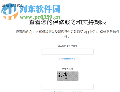 苹果手机查真假与激活时间的方法