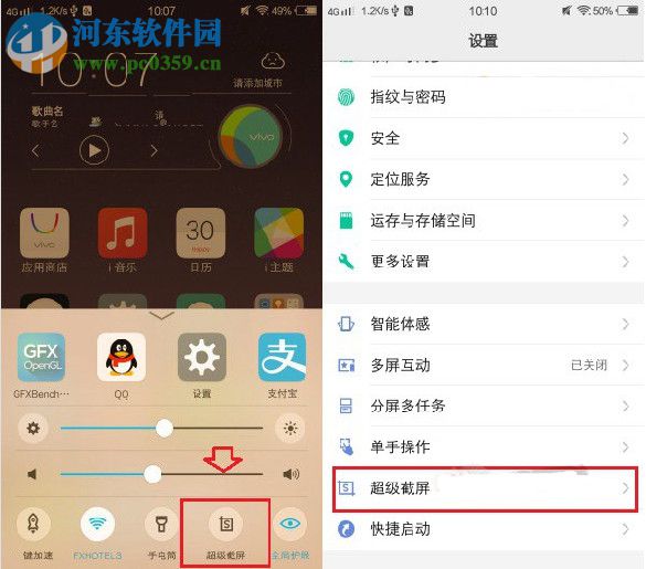 vivo x9splus截图方法