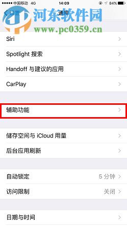 iPhone7截屏快捷键与方法