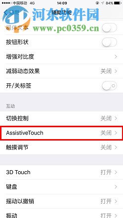 iPhone7截屏快捷键与方法
