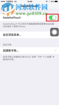 iPhone7截屏快捷键与方法
