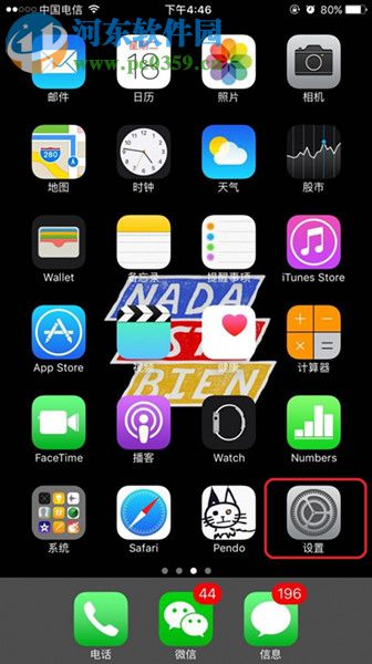 解决iPhone7手机出现卡顿的方法
