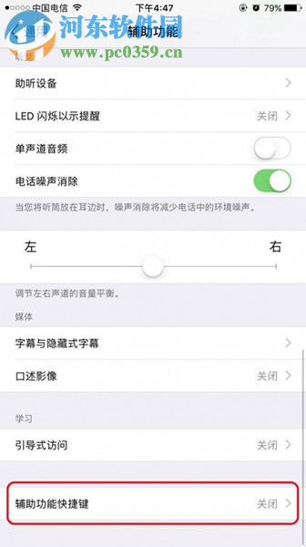 解决iPhone7手机出现卡顿的方法