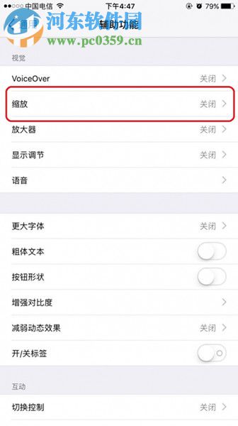 解决iPhone7手机出现卡顿的方法