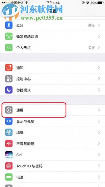 解决iPhone7手机出现卡顿的方法