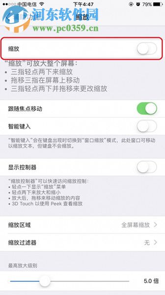 解决iPhone7手机出现卡顿的方法