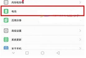 华为荣耀9降低屏幕耗电方法