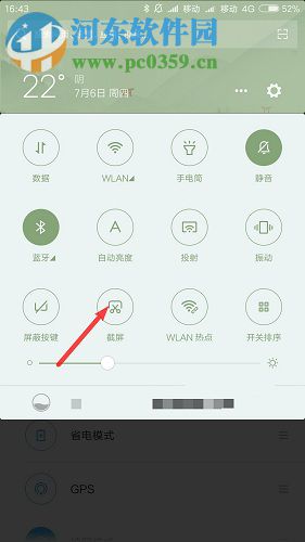 小米手机的5个实用小技巧