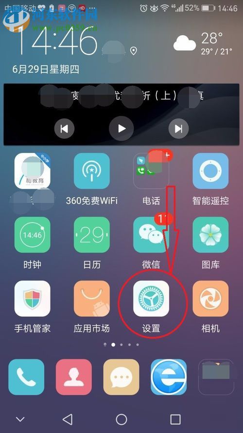 华为手机为app设置密码的方法