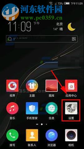 努比亚Z17mini显示实时网速的方法