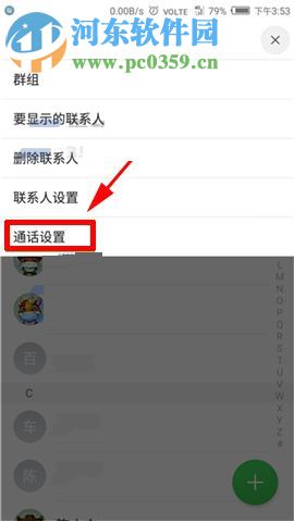努比亚Z17mini设置来电铃声教程