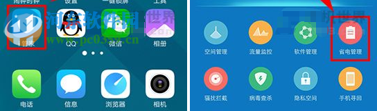 vivoX9Plus禁止后台运行方法