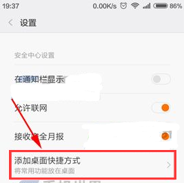 红米Note3开启强力清理教程