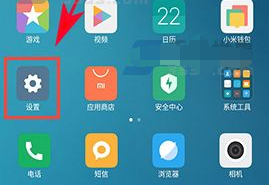 小米6设置实时网速方法