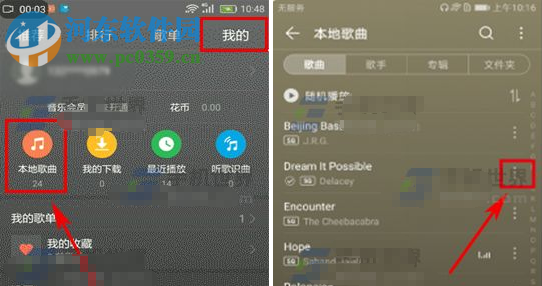 华为nova2剪裁歌曲教程
