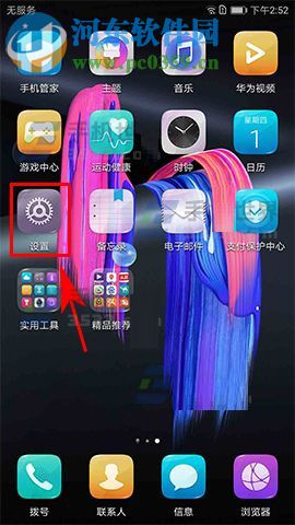 华为荣耀9字体大小修改教程