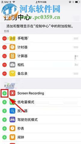 苹果iPhone7开启屏幕录制教程