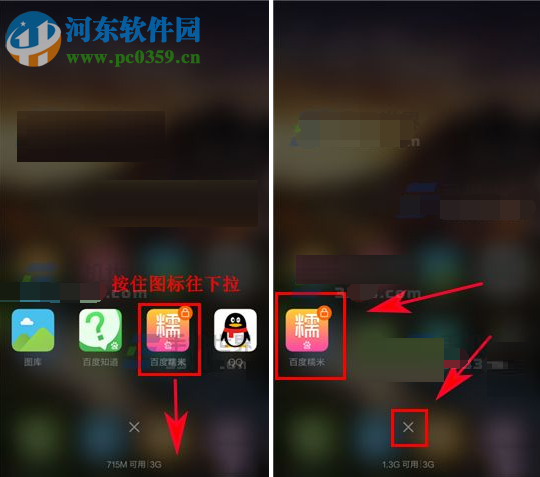 小米6设置后台应用锁定教程