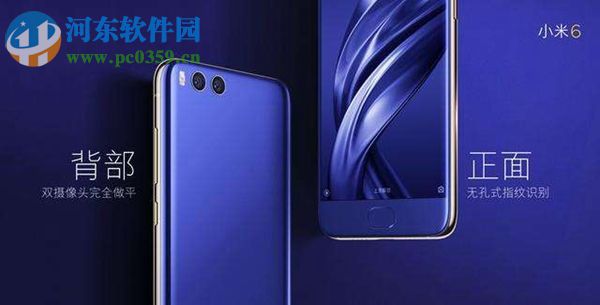 小米6设置后台应用锁定教程