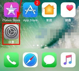 iPhone7修改拒接来电短信内容方法