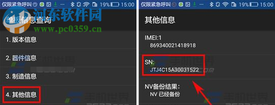 华为P10查询出厂日期教程