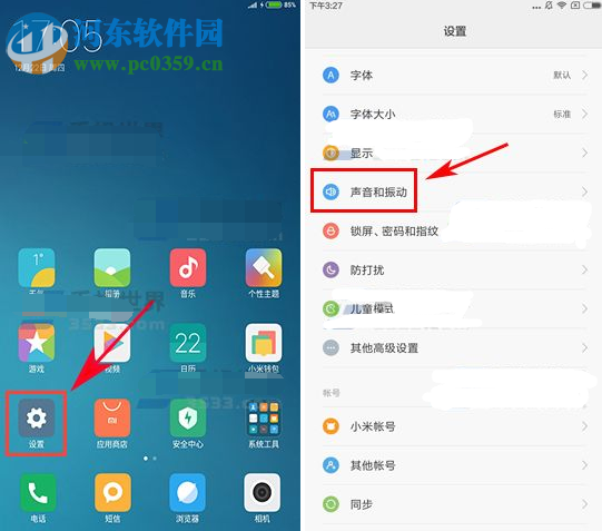 小米6关闭触摸提示音方法