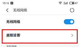 魅蓝E2开启网络诊断功能教程