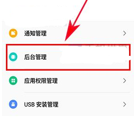 魅蓝E2管理后台应用教程