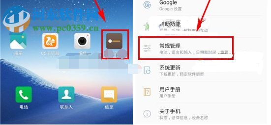 三星C10开启自动设置时间教程