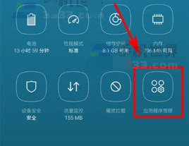 三星C10管理自启应用教程