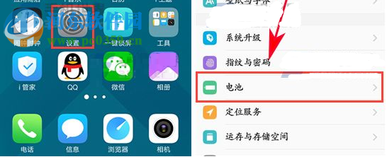 vivoX9Plus开启低电模式方法