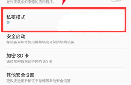 三星C10隐藏照片方法
