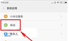 红米4X开启翻转静音的方法