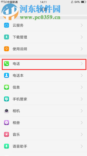 OPPOR9sPlus关闭禁拨国际电话教程