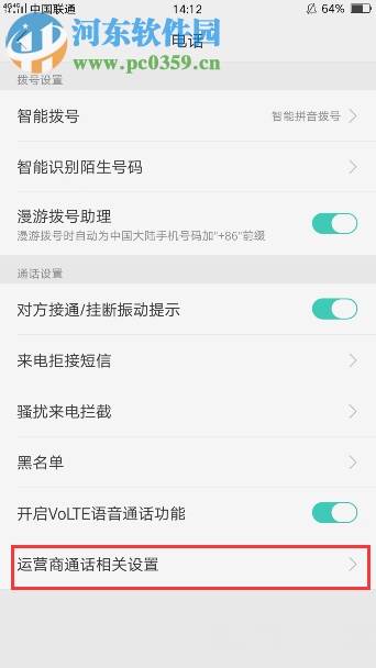 OPPOR9sPlus关闭禁拨国际电话教程