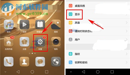 华为荣耀V9开启护眼模式方法
