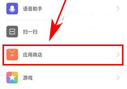 红米4X开启安装包自动删除方法