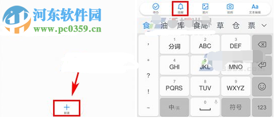 华为P10设置备忘录定时提醒方法