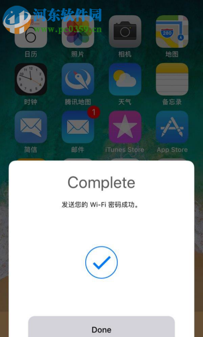 iOS11自动发送WiFi密码的方法